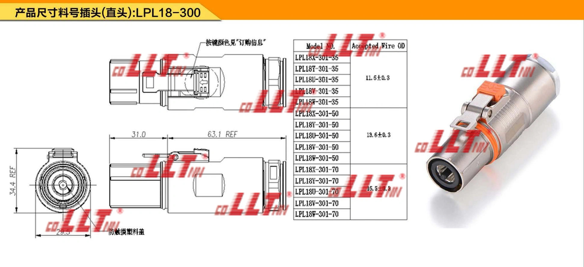 高效光伏小型分线互连连接器